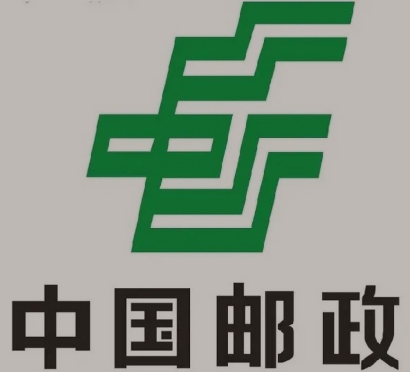 商南邮政ems快递