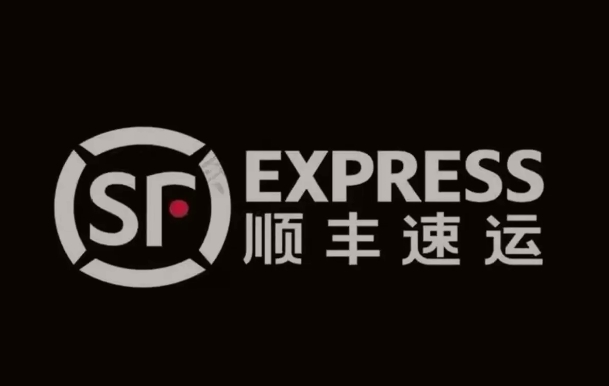 商南顺丰快递